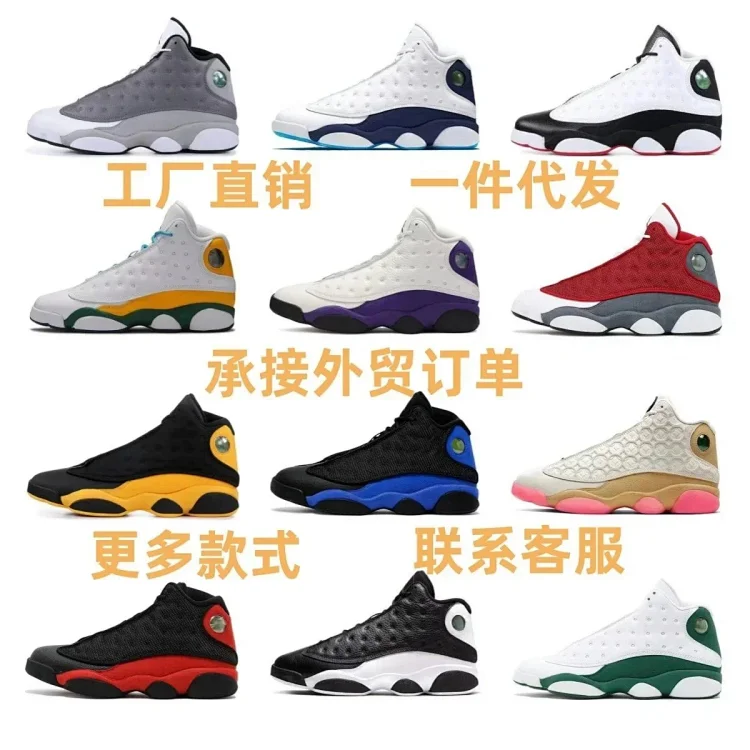 NIKE  Jordan AlR 13  AJ 13