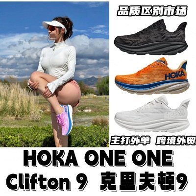 hoka shoes